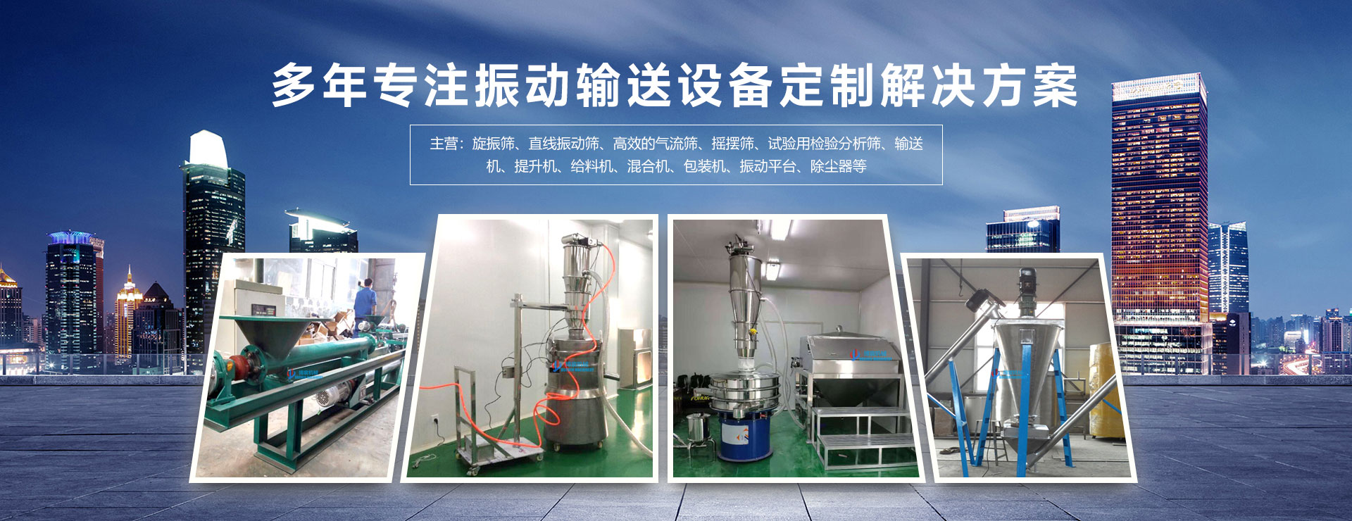 新鄉(xiāng)市博宸機械設(shè)備有限公司